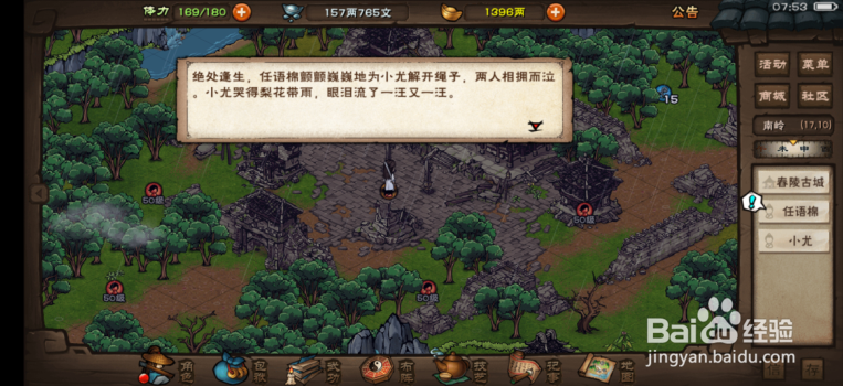 烟雨江湖南岭追凶任务怎么做