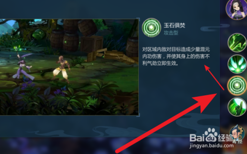 3 玉石俱焚,配合兰摧玉折进行攻击. 4 太阴指,生存型技能