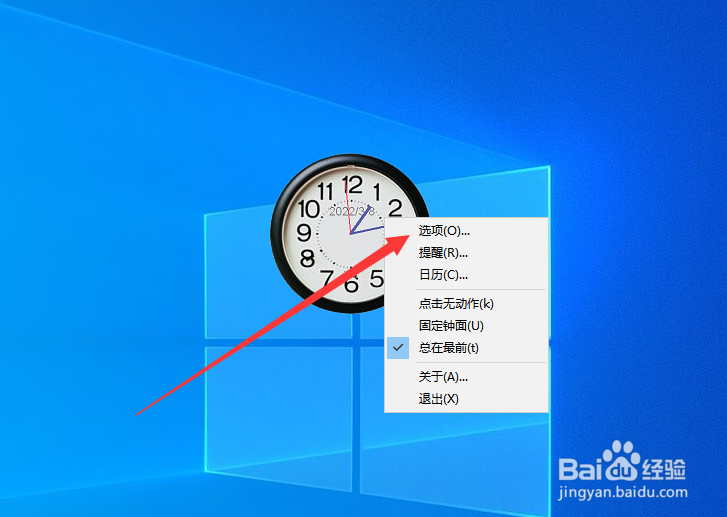 Clocx闹钟如何修改闹钟外表的尺寸？