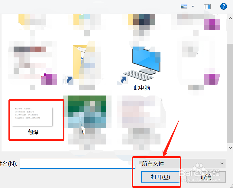 window10自带翻译软件怎么翻译图片文字内容