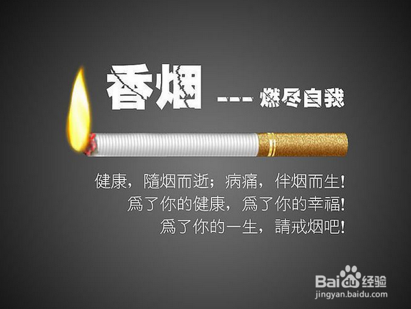 最好的戒烟方法