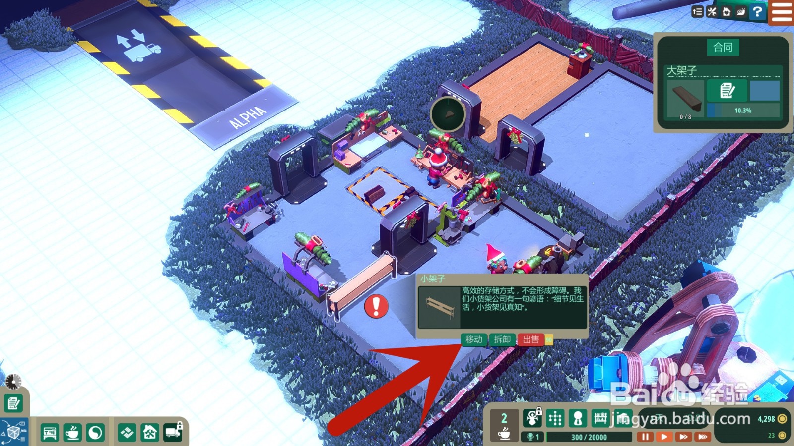 小小大作坊如何移动设备