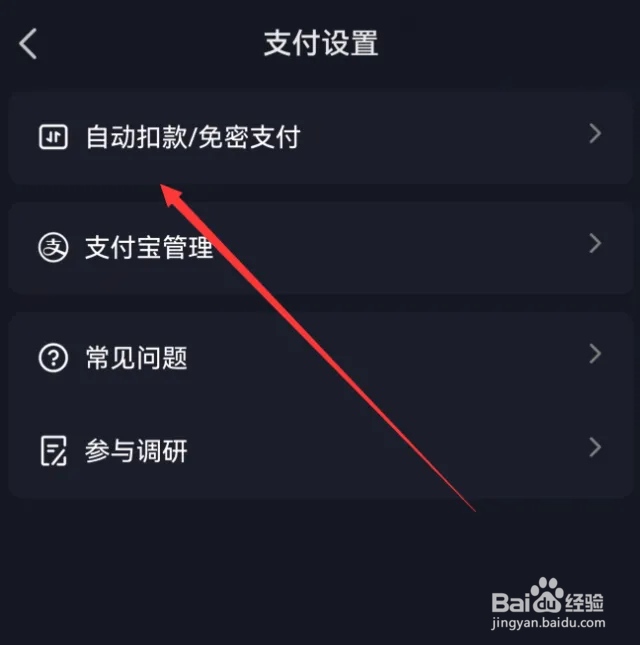 抖音电话要钱吗怎么设置