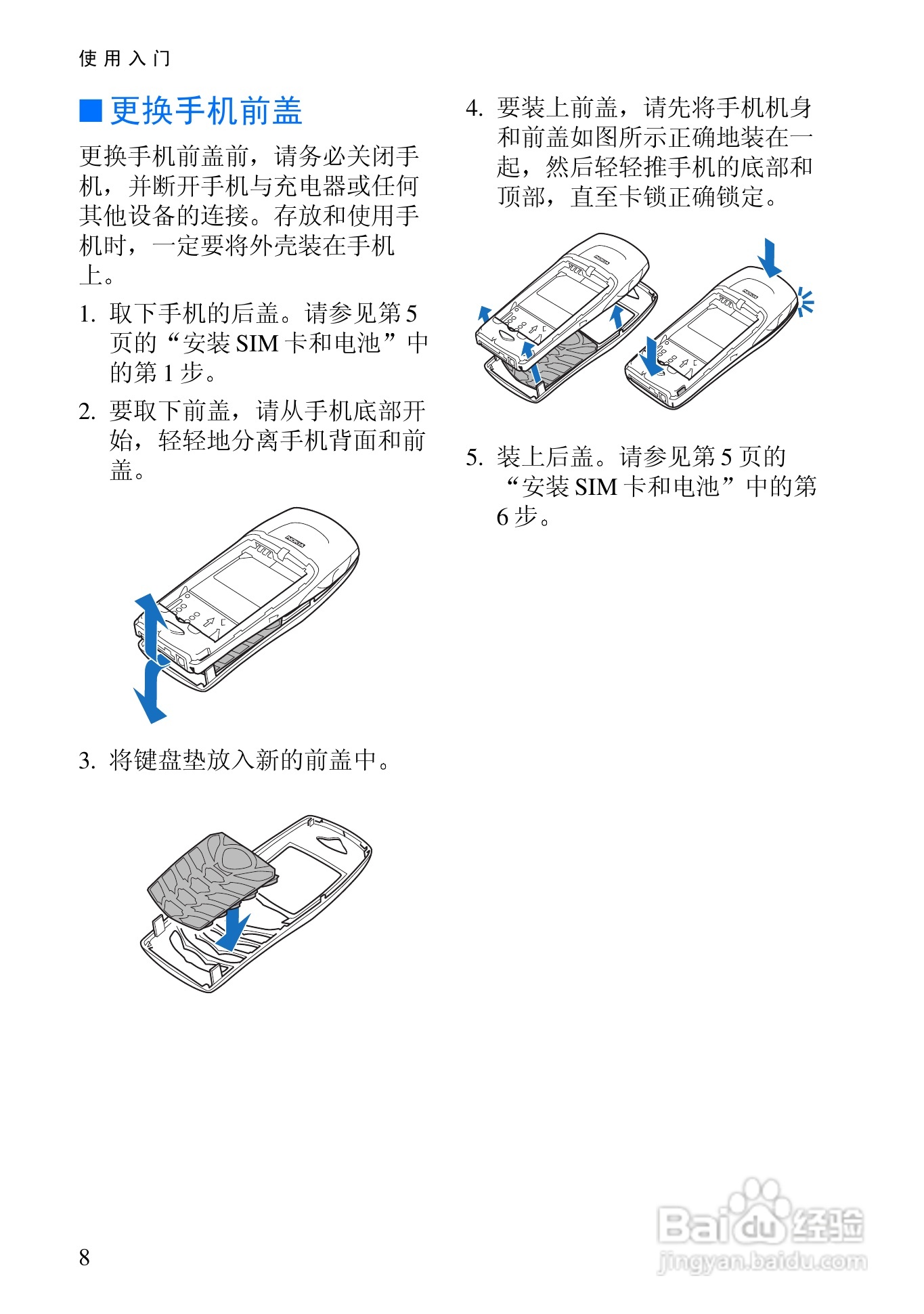 诺基亚6100手机使用说明书:[3]