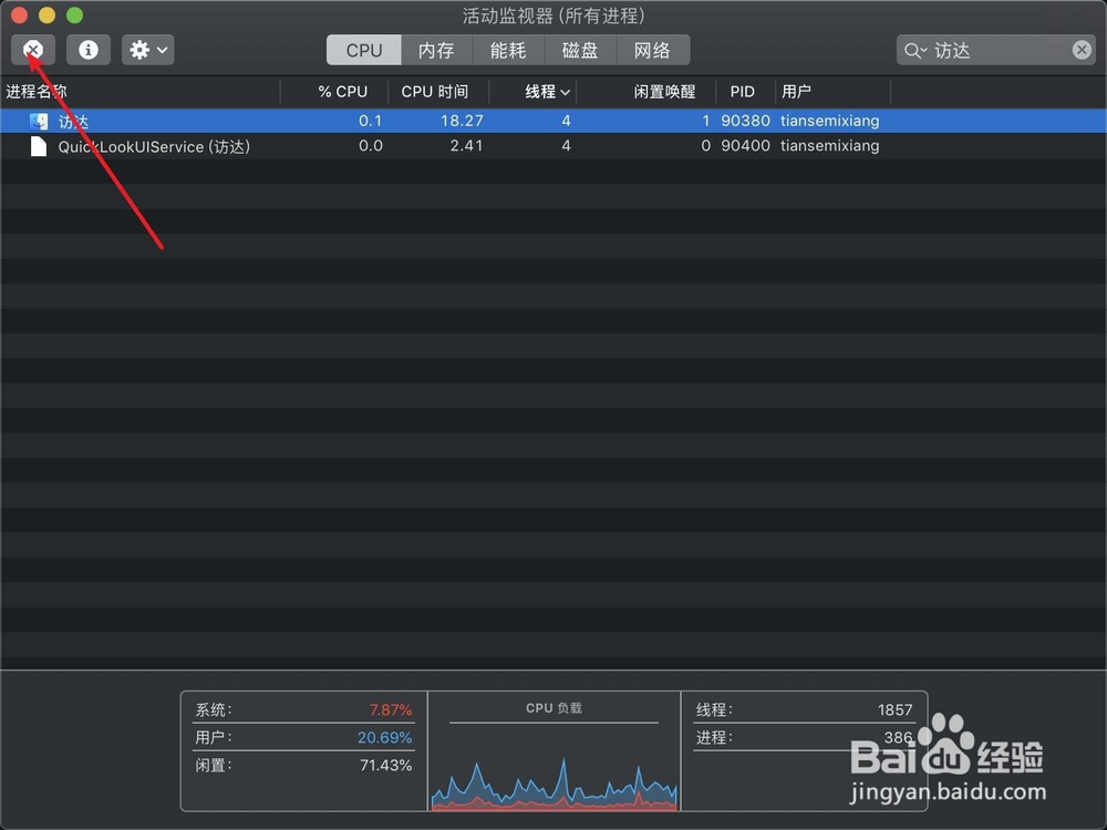 苹果电脑MacBook预览卡死怎么办?