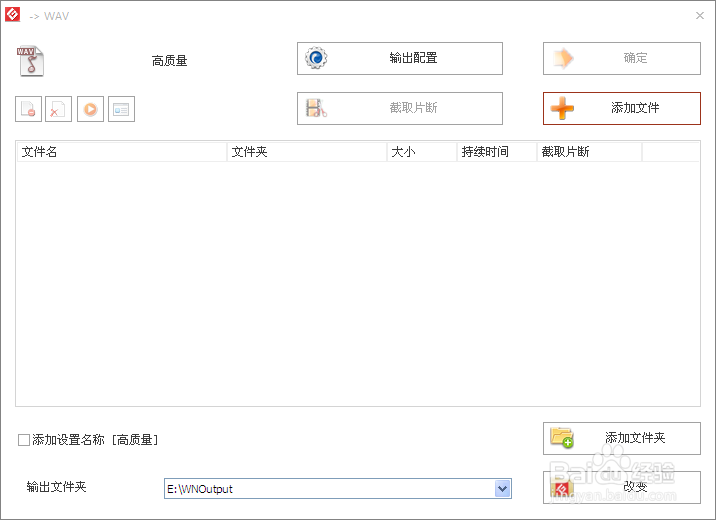 如何使用万能格式转换器