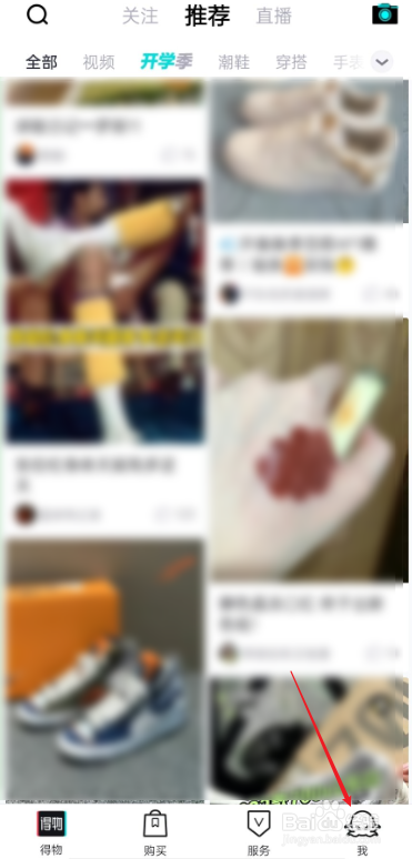 得物如何申请官方认证