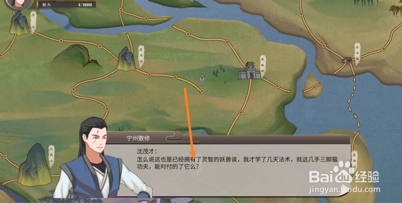 觅长生最强攻略