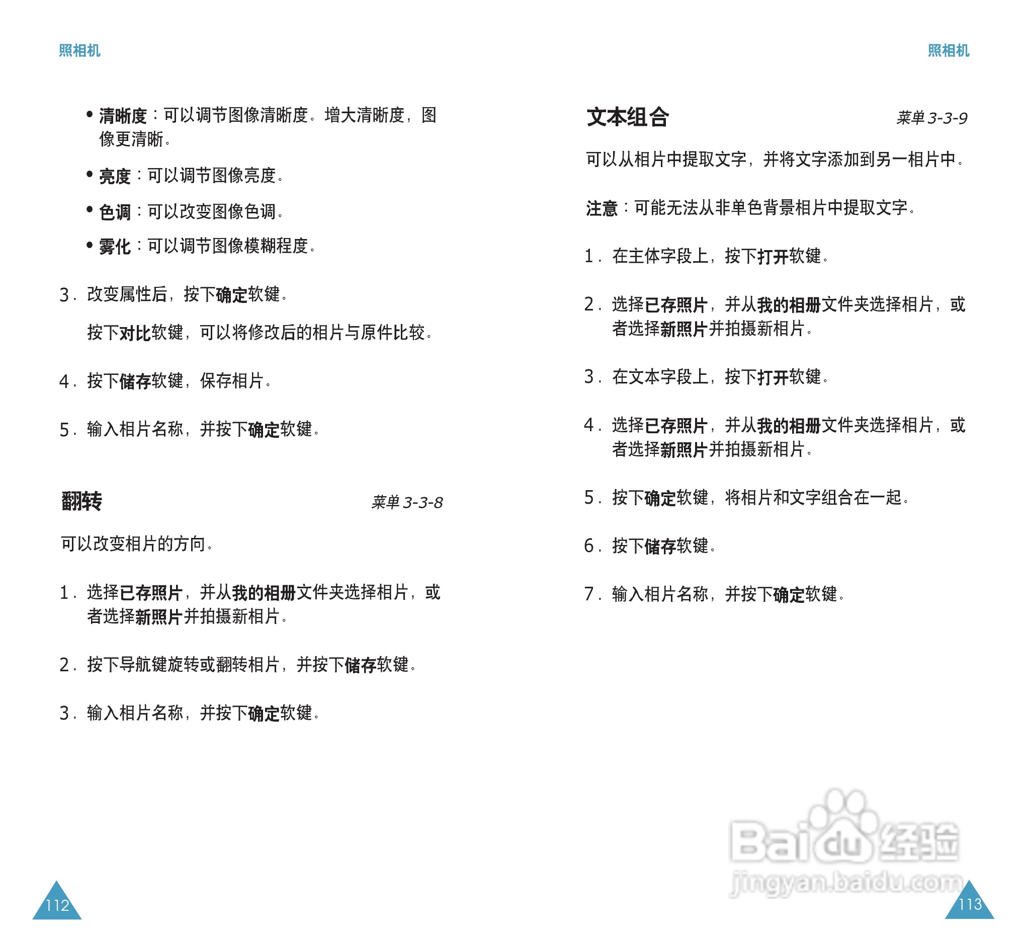 三星SCH-E159手机使用说明书:[6]