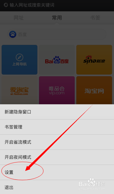 如何调节手机字体的大小