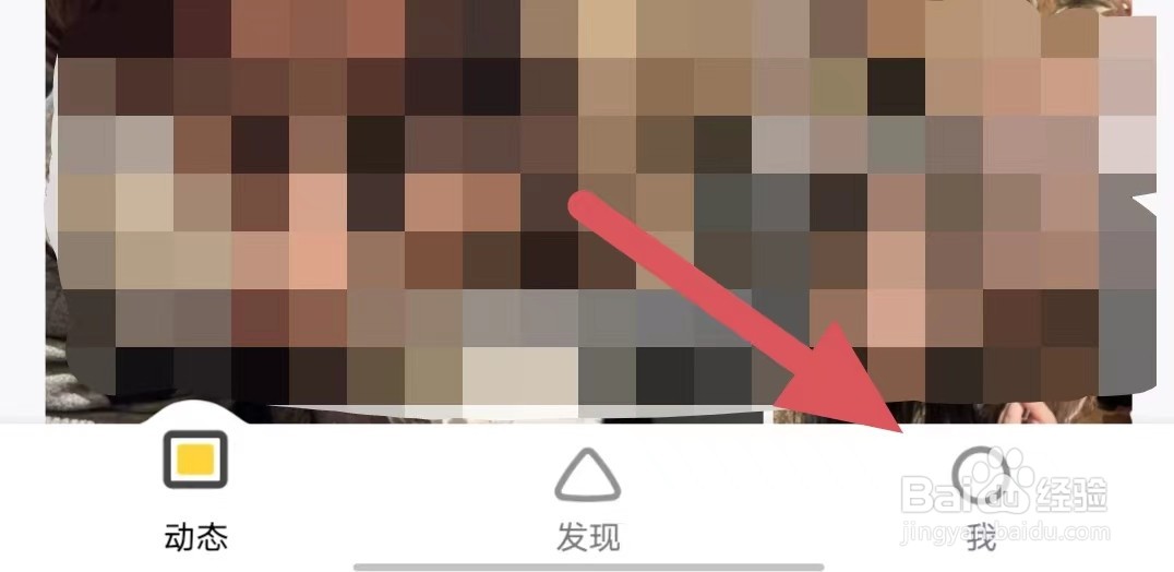 狐友如何开启私信消息？