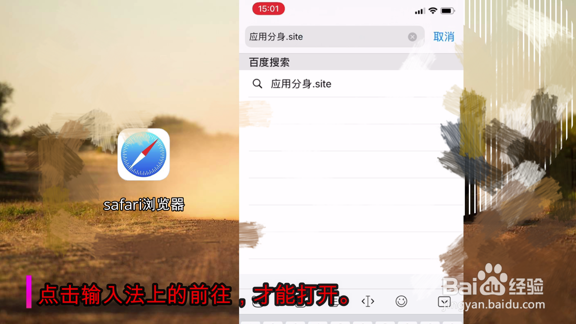 <b>最新苹果iPhone微信分身版设置方法</b>