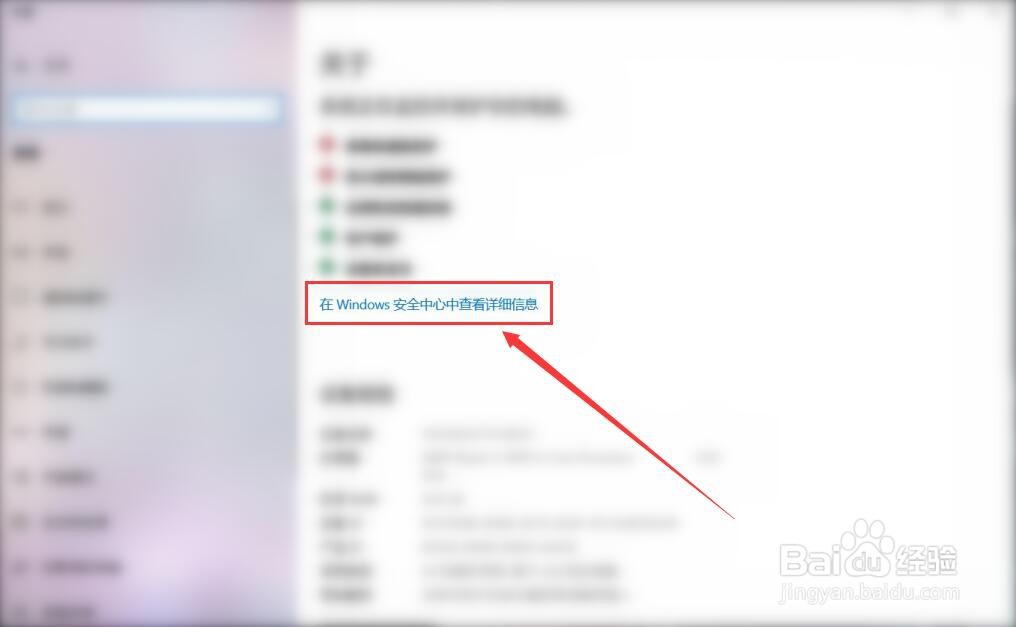 win10如何关闭病毒防护