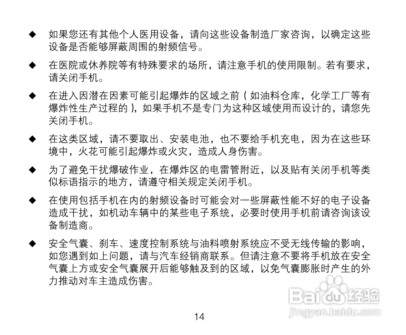 中兴ZTE A136手机使用说明书:[2]