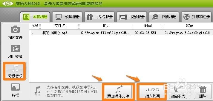 如何制作电子相册
