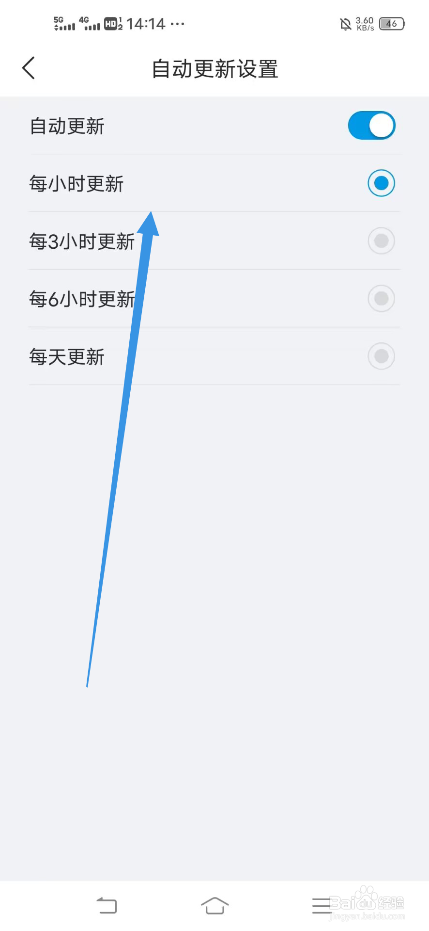 《最美天气》如何打开每小时更新
