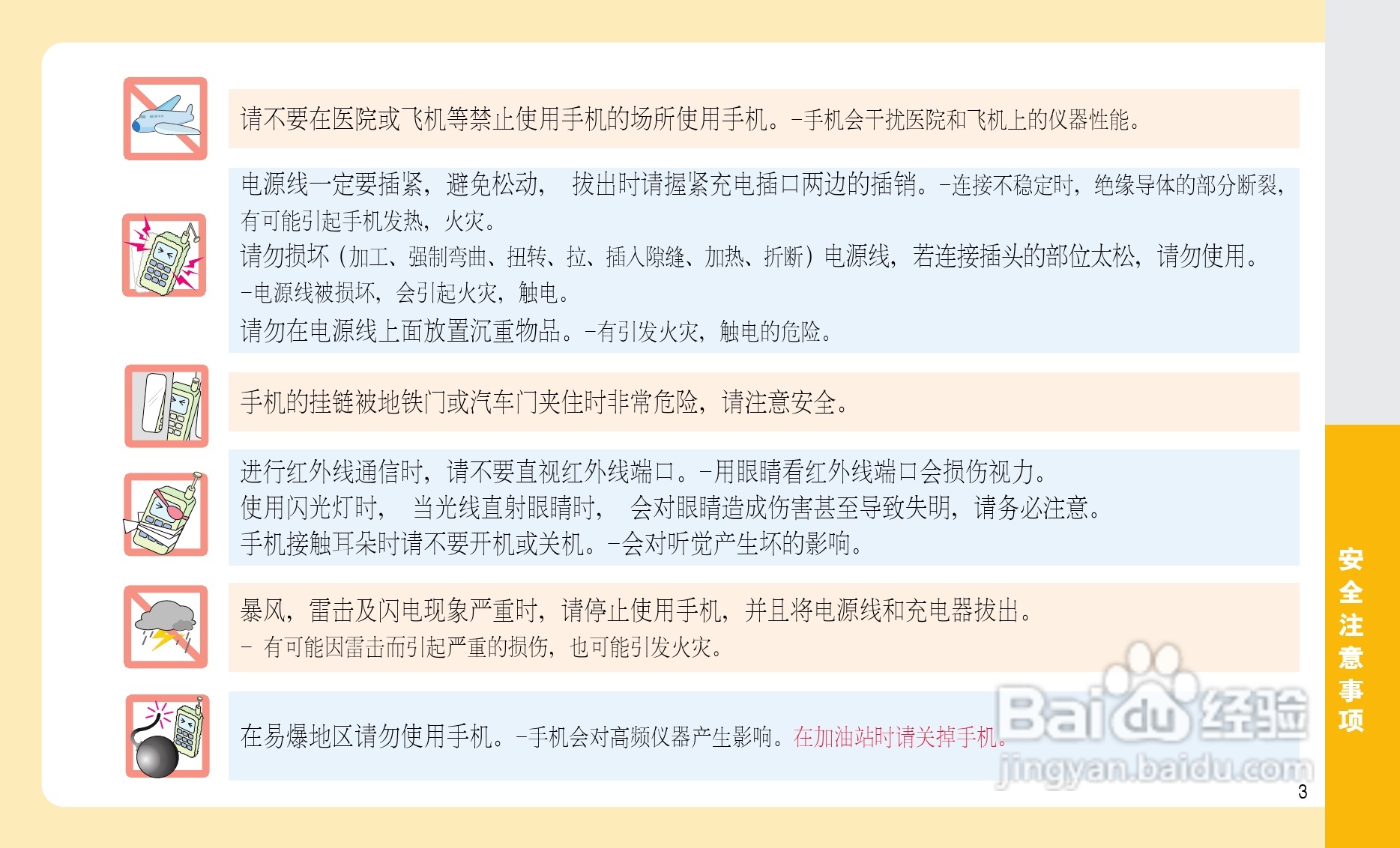 LG C260手机使用说明书:[1]