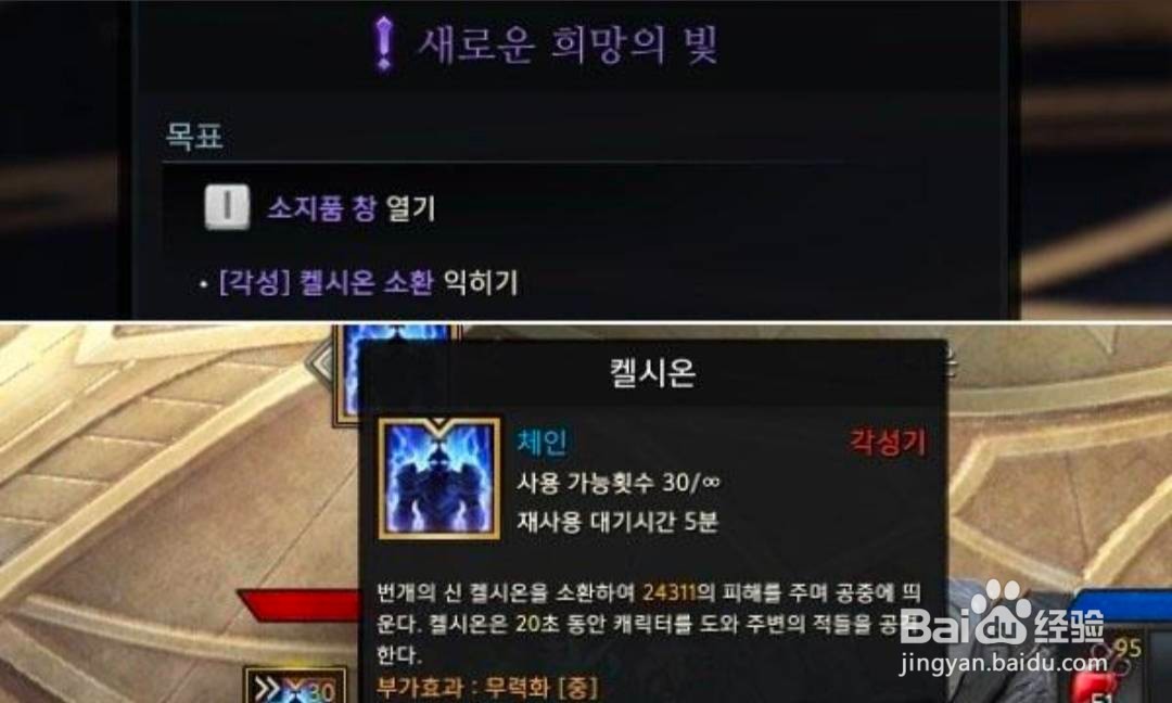 《失落的方舟》觉醒技能学习方式分享