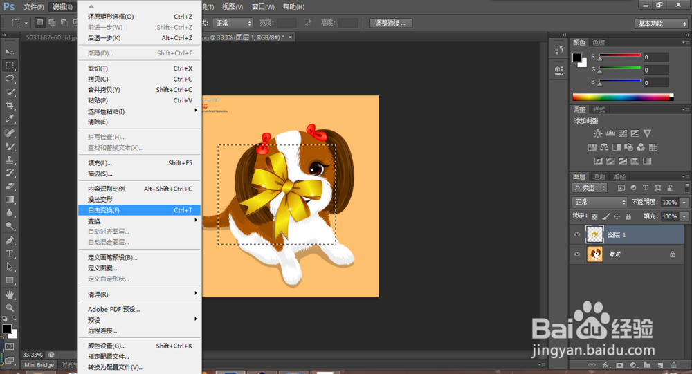 photoshop怎样旋转翻转单一图片或单一部位