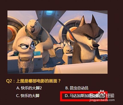 好莱坞活动慧眼识片1月第1期答案