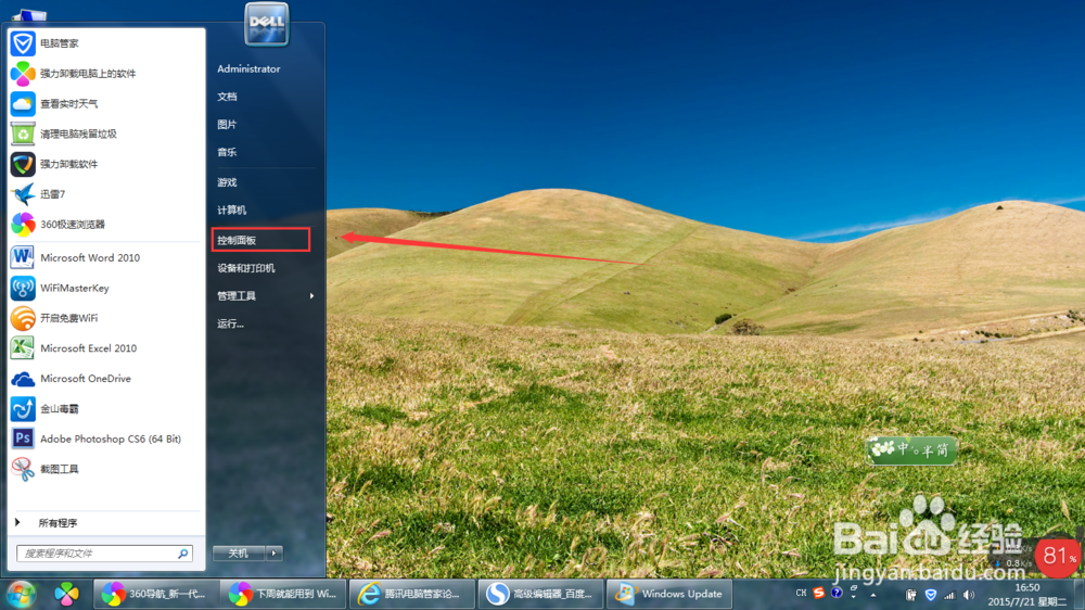 如何免费升级成正版的win10系统？