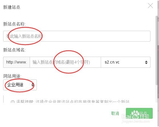 竹子建站教你创建响应式网站