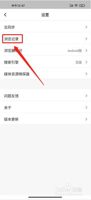 鲁班浏览器app怎么清除浏览记录