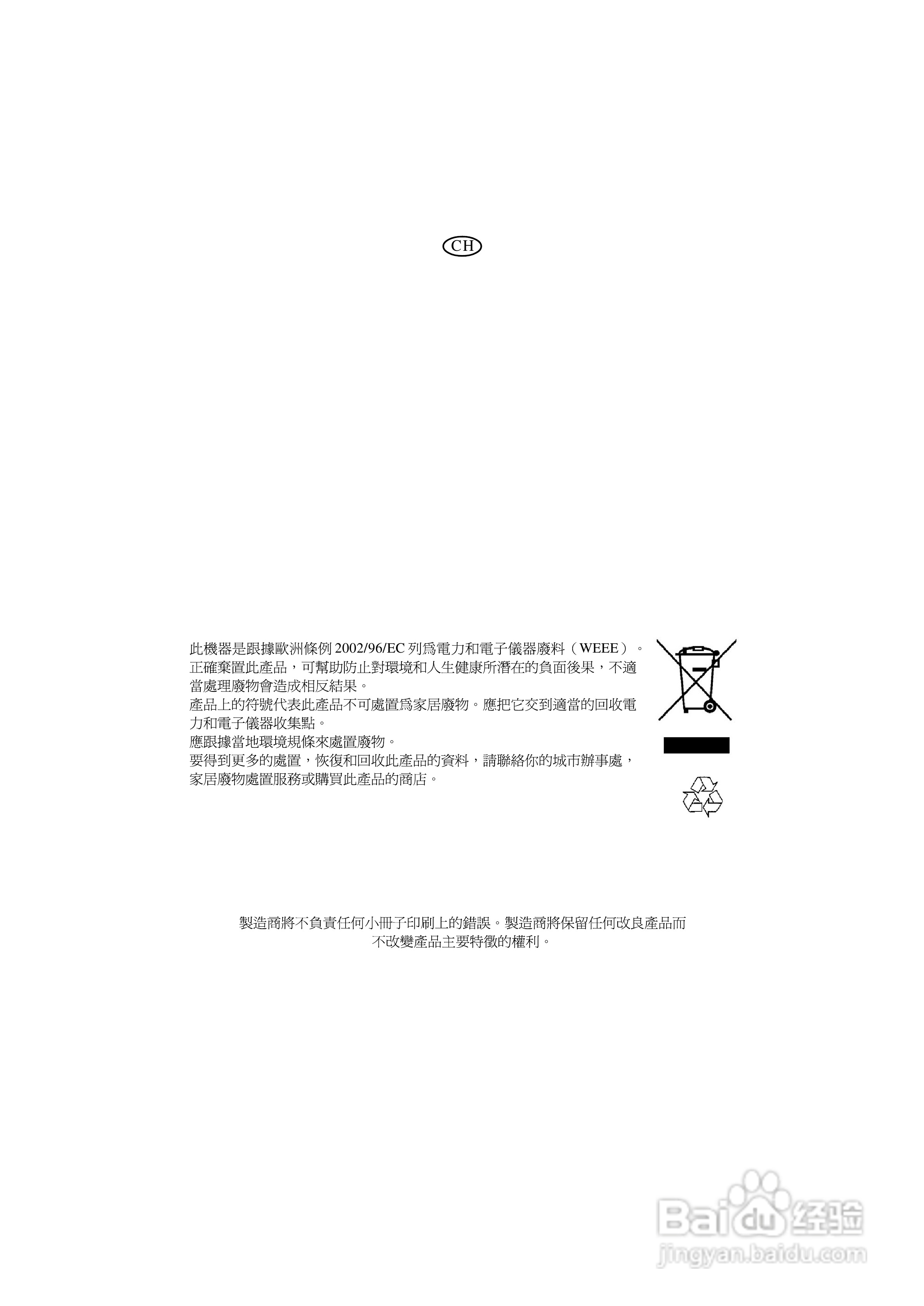 美国飞歌PWD12SN型超薄前置式洗衣干衣机说明书:[4]