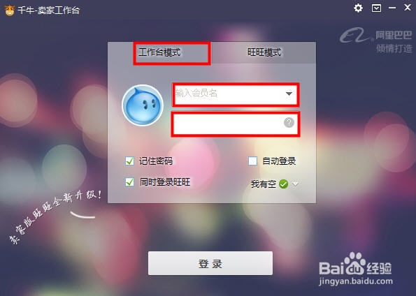 千牛怎么导出聊天记录