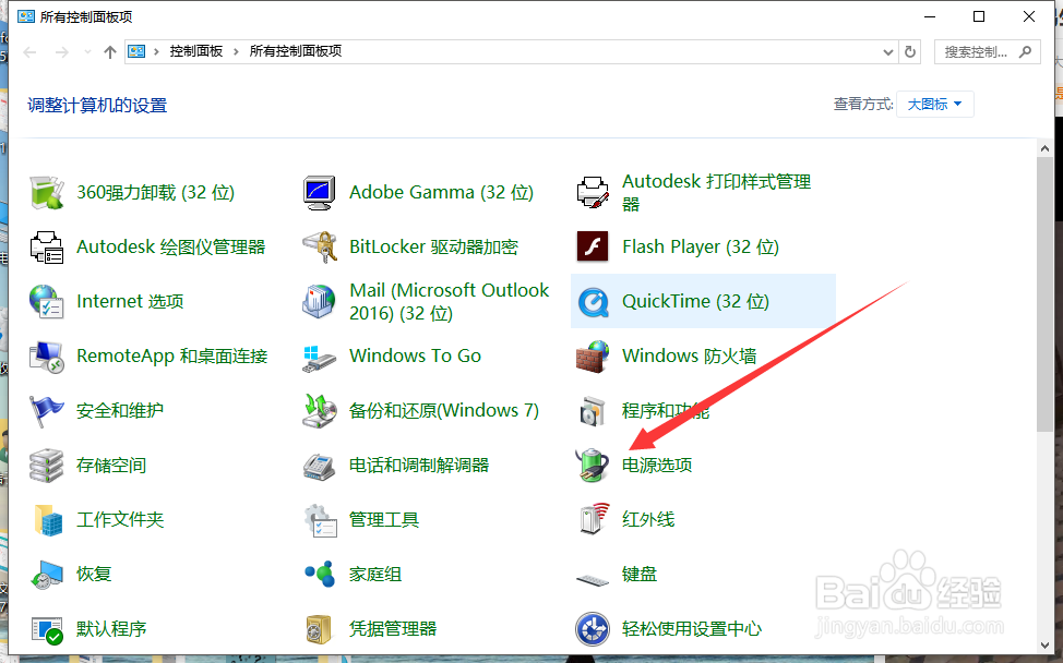 win10系统如何关闭启用快速启动功能