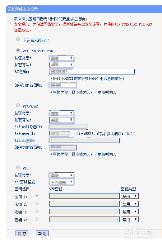 怎么改wifi密码怎么设置wifi密码