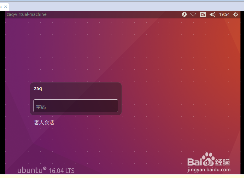 VMware12安装虚拟机教程、Ubuntu16.04安装教程