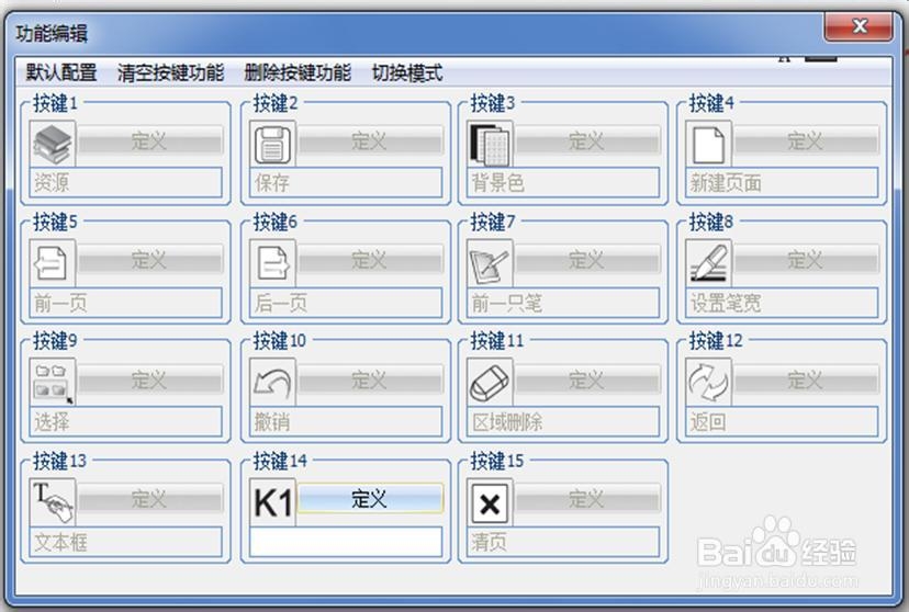 电子白板软件主界面功能大全---学科工具