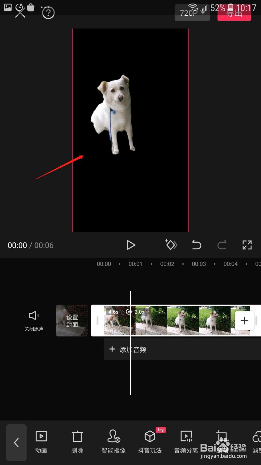 剪映怎么在视频中抠出人物