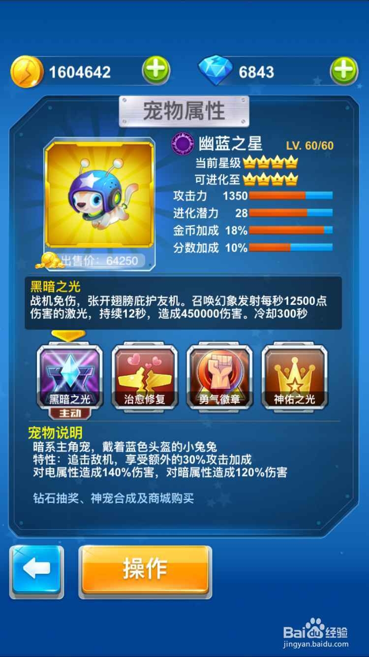 全民飞机大战非R玩家速度赚取金币攻略