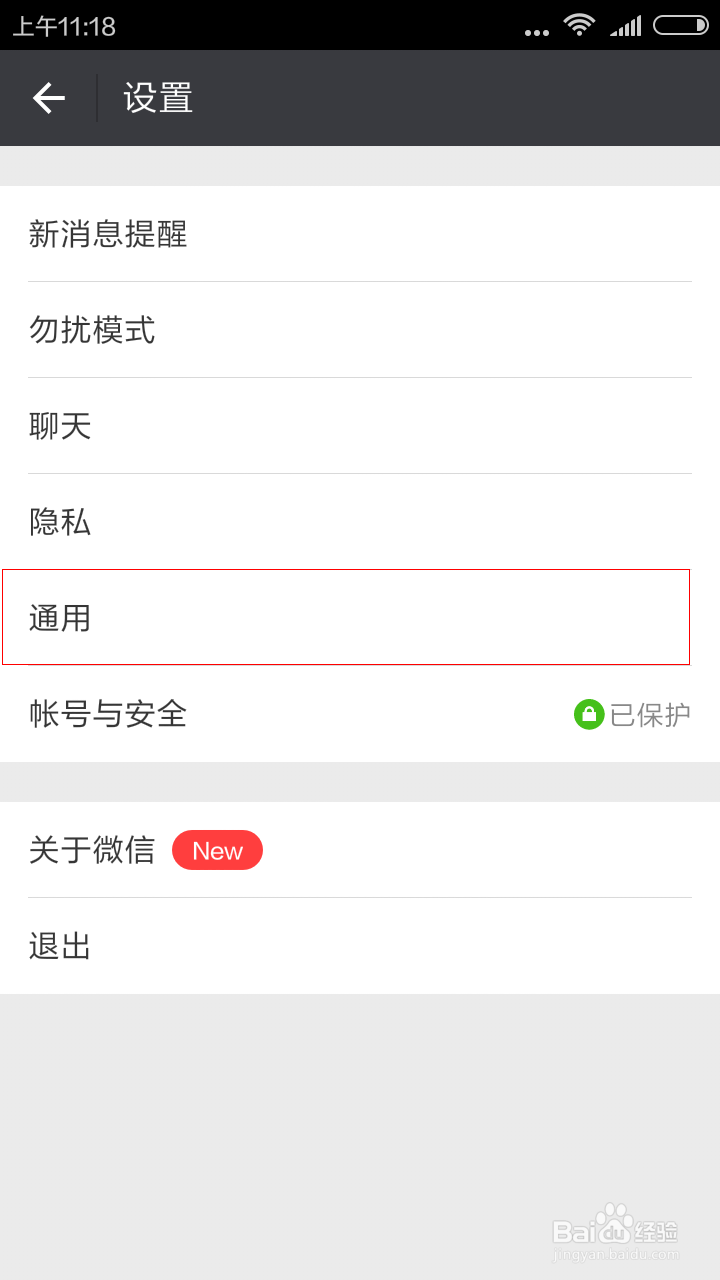 微信如何群发消息