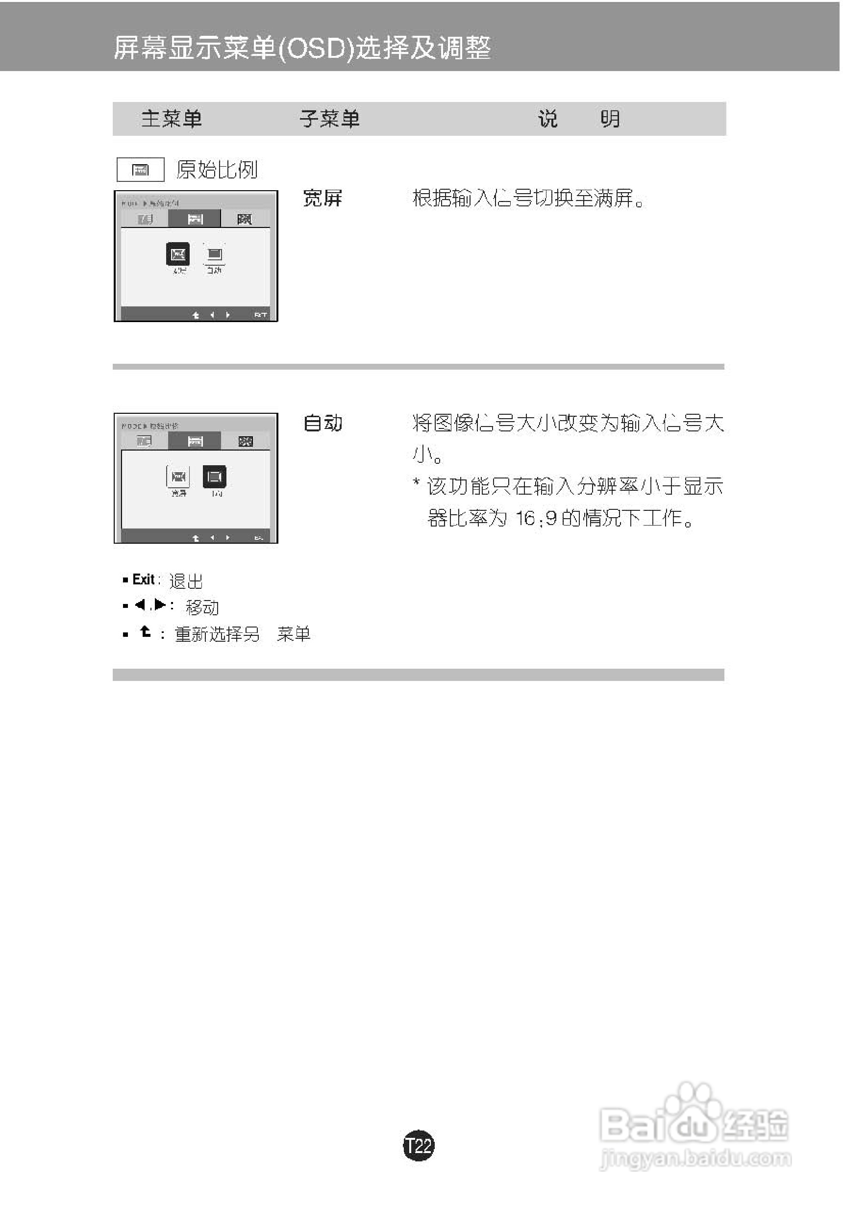LG E2240T液晶显示器使用说明书:[3]