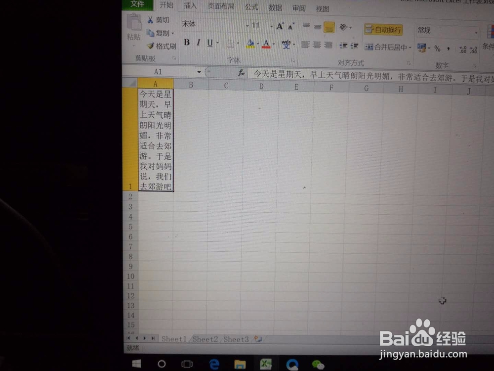 EXCEL表格中的单元格如何自动换行