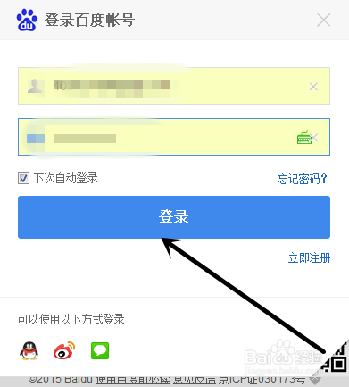 电脑百度网页怎么设置皮肤