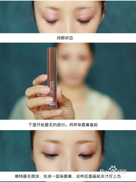 画眉毛的技巧、自制眉卡巧画一字眉