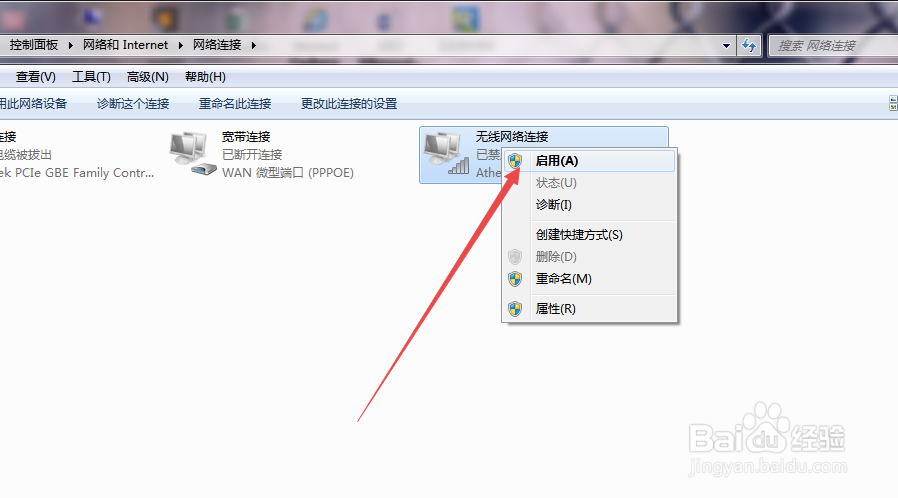 笔记本电脑找不到无线网络怎么办