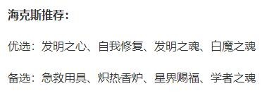 云顶之弈12.1爆伤流发明家阵容搭配攻略