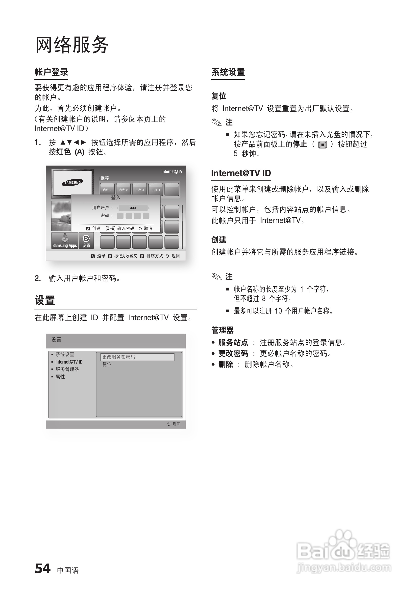 三星BD-C5500高清播放机使用说明书:[13]