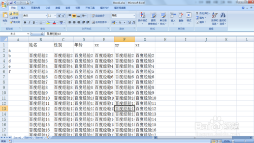 excel2007冻结窗口多行