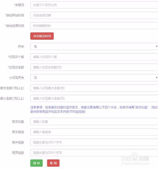 微信公众号发红包的方法和玩法
