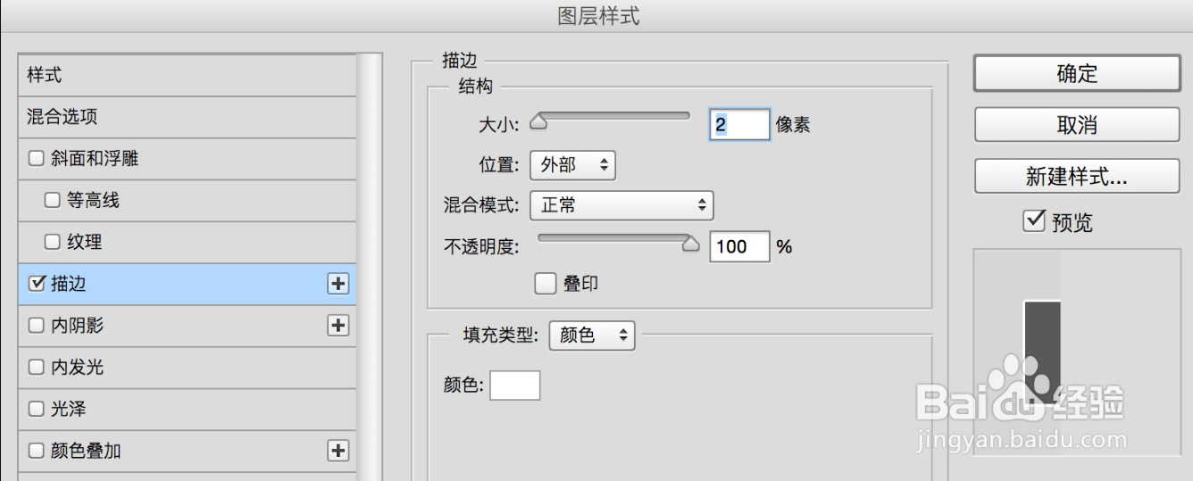 ps快速打造可爱粉笔字