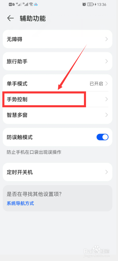 华为荣耀截屏快捷方式