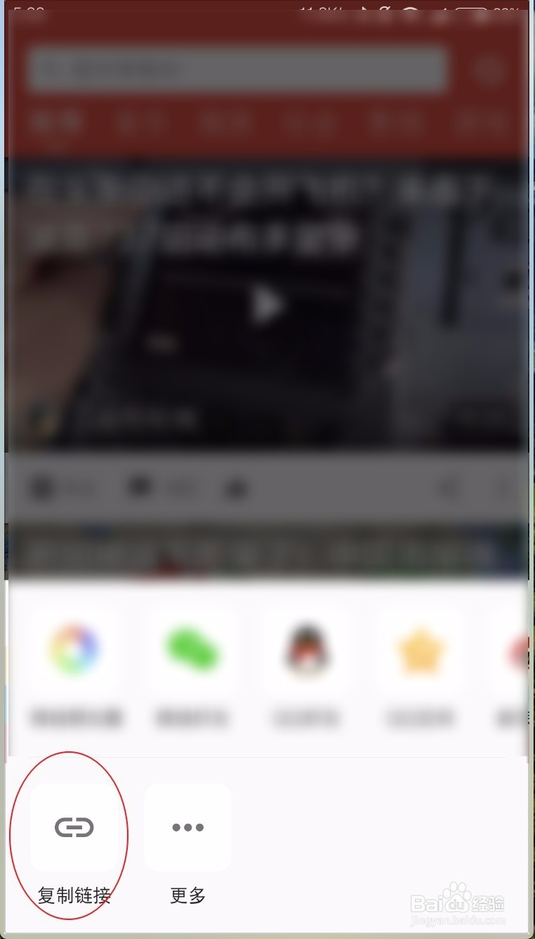 西瓜视频里的视频怎么下载保存到手机里