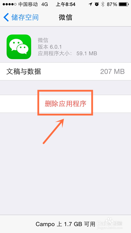 iPhone5S手机怎么查看应用程序App占用内存空间