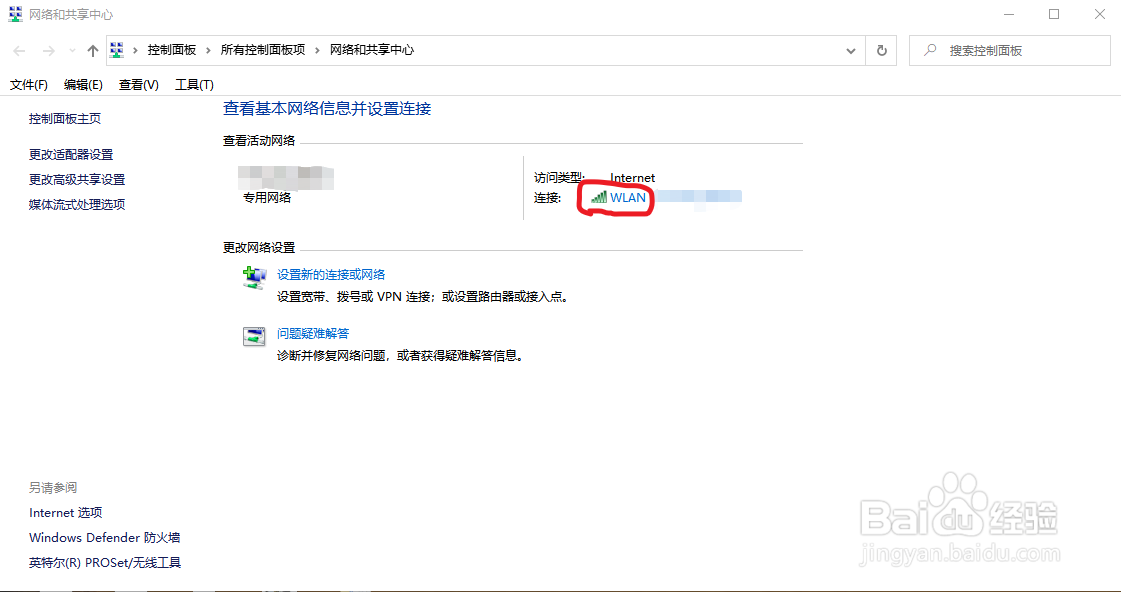 如何查询电脑网络的IP地址